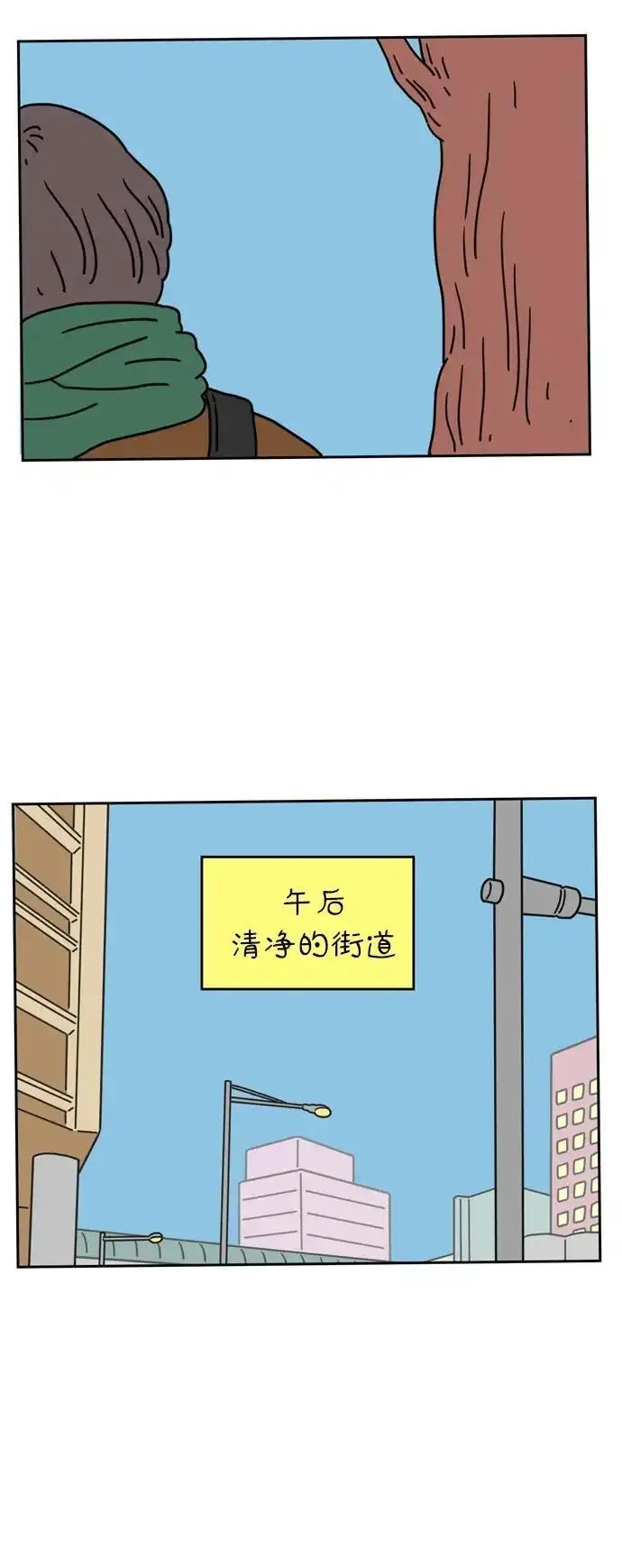 29岁的我们漫画,[第48话] 神讨厌我（下）32图