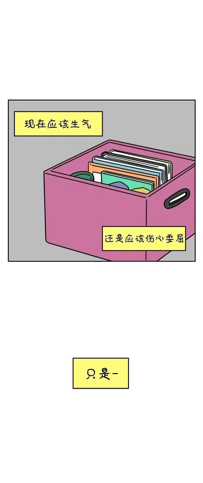 29岁的我们漫画,[第48话] 神讨厌我（下）15图