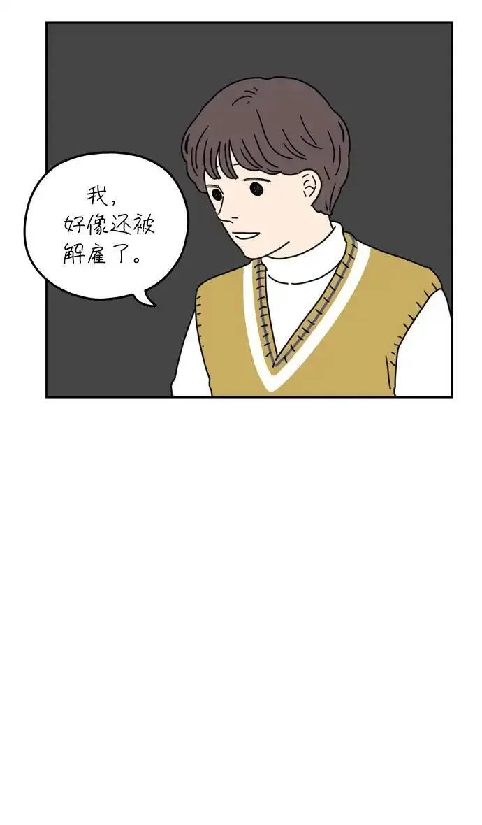 29岁的我们漫画,[第48话] 神讨厌我（下）5图