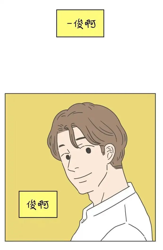 29岁的我们漫画,[第49话] 我讨厌自己28图