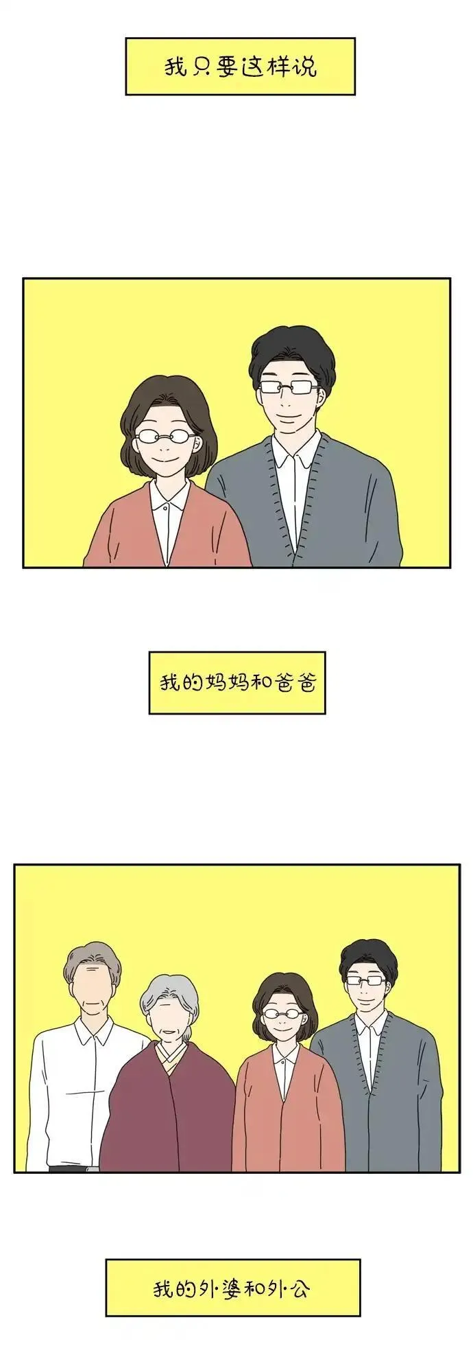 29岁的圣诞节日剧漫画,[第51话] 我能做到（中）4图