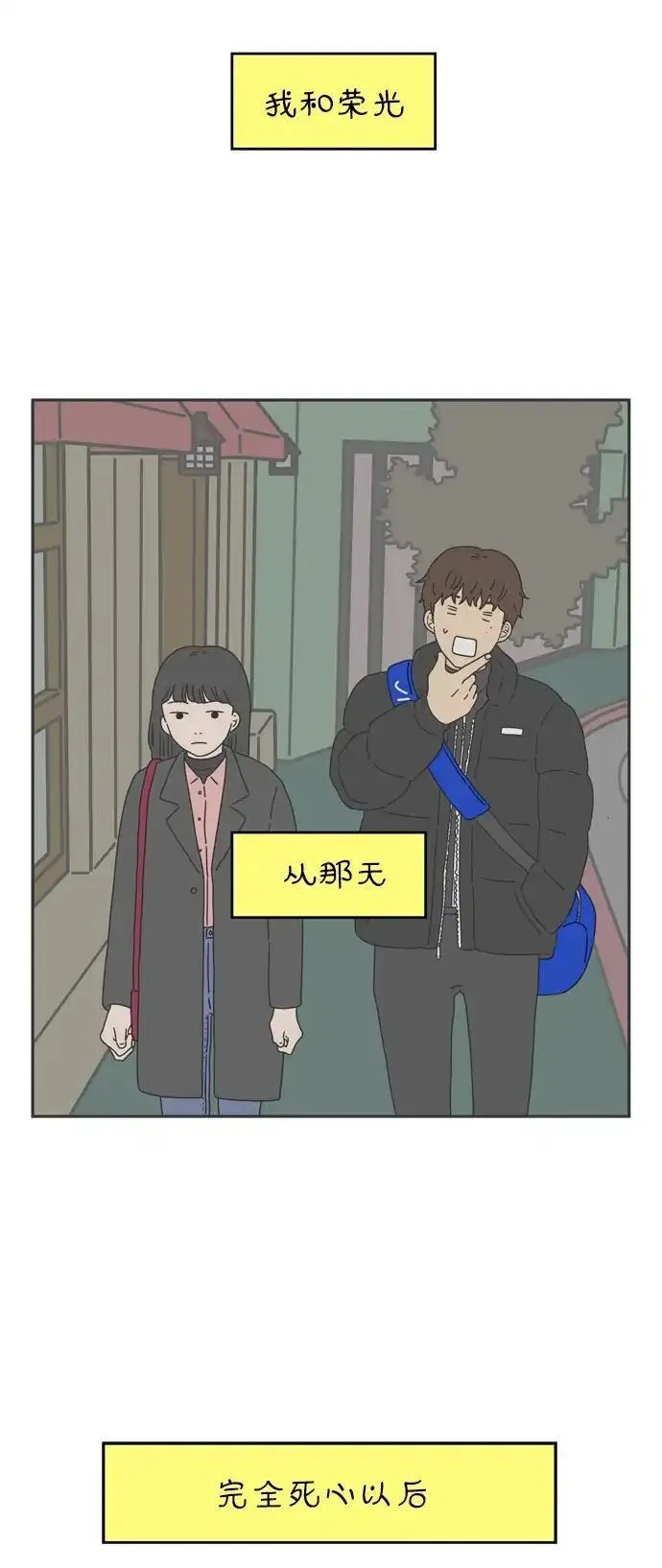 29岁的圣诞节日剧漫画,[第51话] 我能做到（中）33图