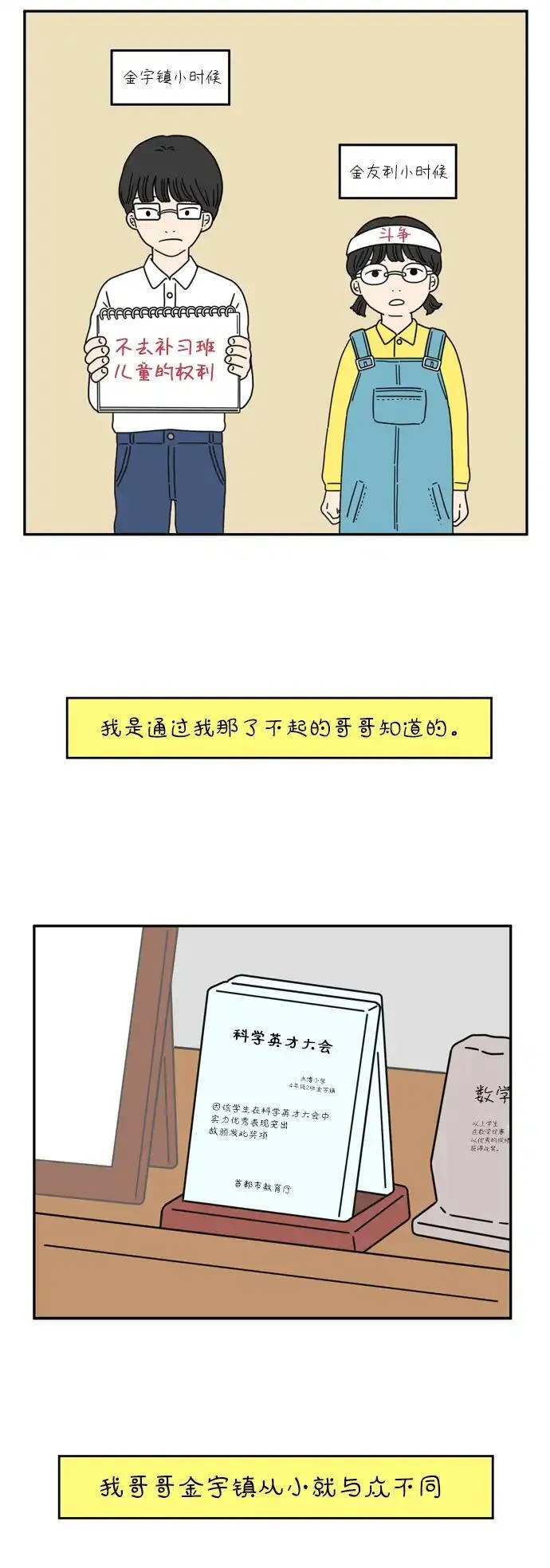 29岁的圣诞节日剧漫画,[第51话] 我能做到（中）45图