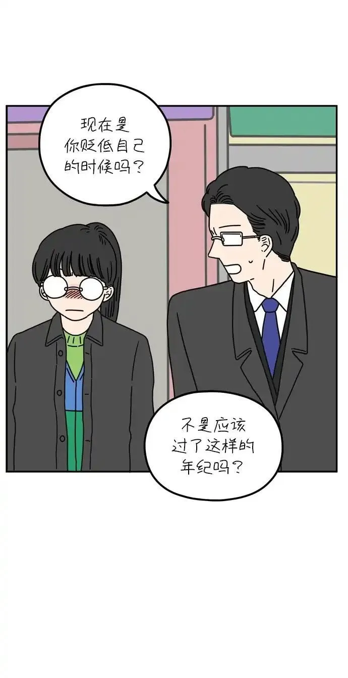 29岁的我们漫画漫画,[第52话] 我能做到（下）34图