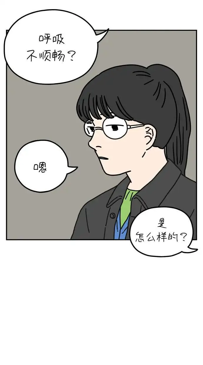 29岁的我们漫画漫画,[第52话] 我能做到（下）39图