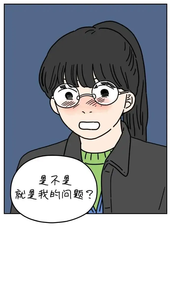 29岁的我们漫画漫画,[第52话] 我能做到（下）32图