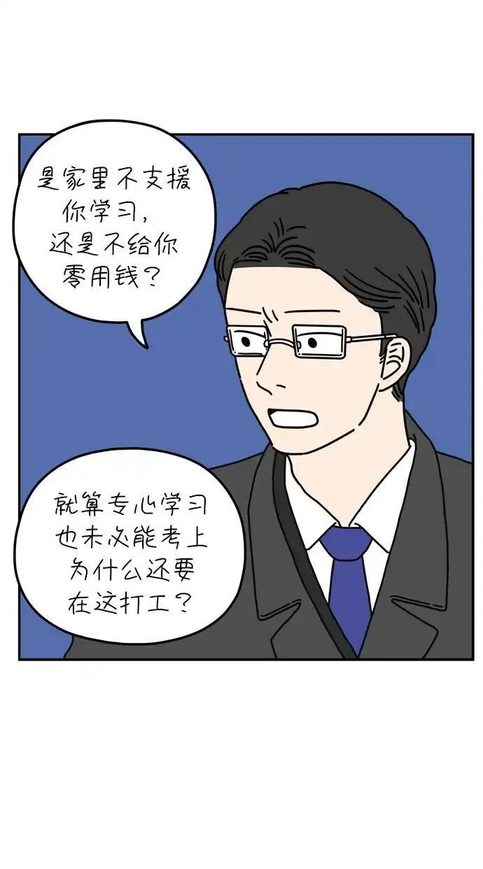 29岁的我们漫画漫画,[第52话] 我能做到（下）28图