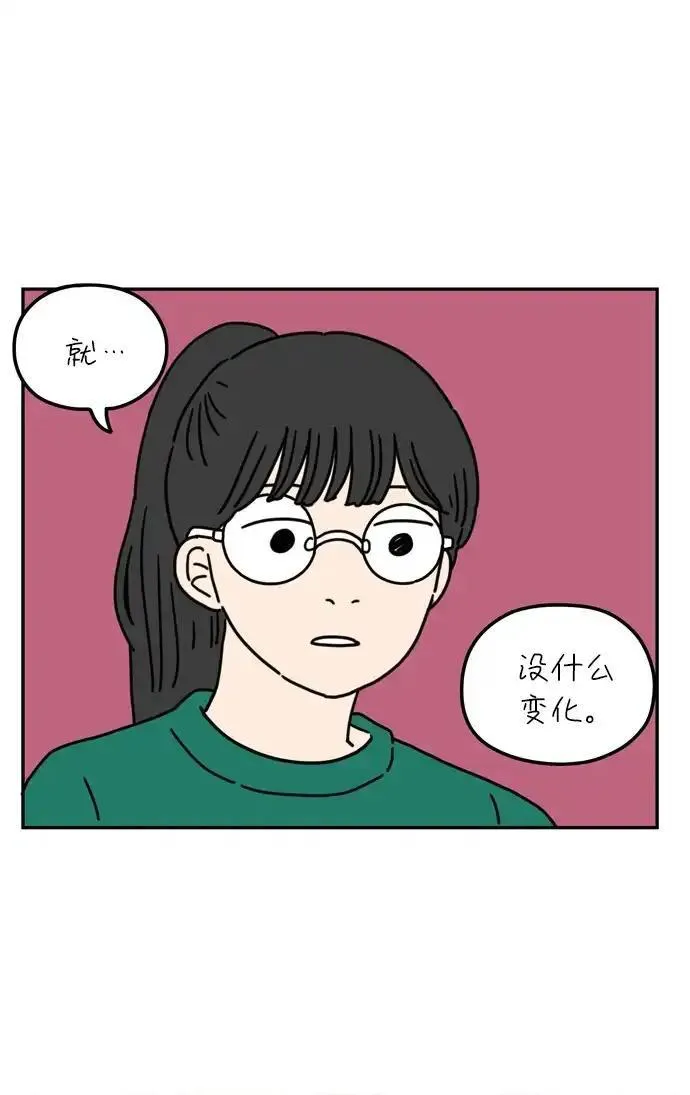 29岁的圣诞节在线观看漫画,[第53话] 没关系（上）33图