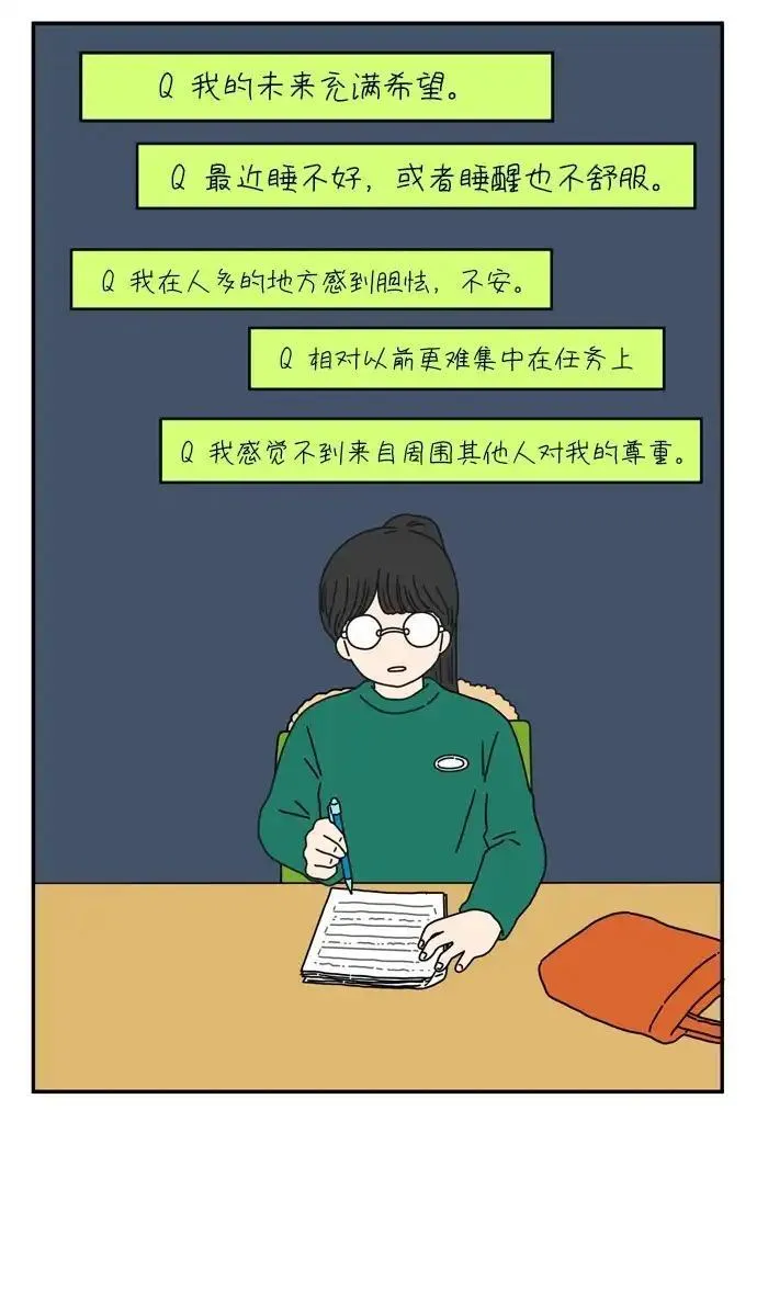 29岁的圣诞节在线观看漫画,[第53话] 没关系（上）26图