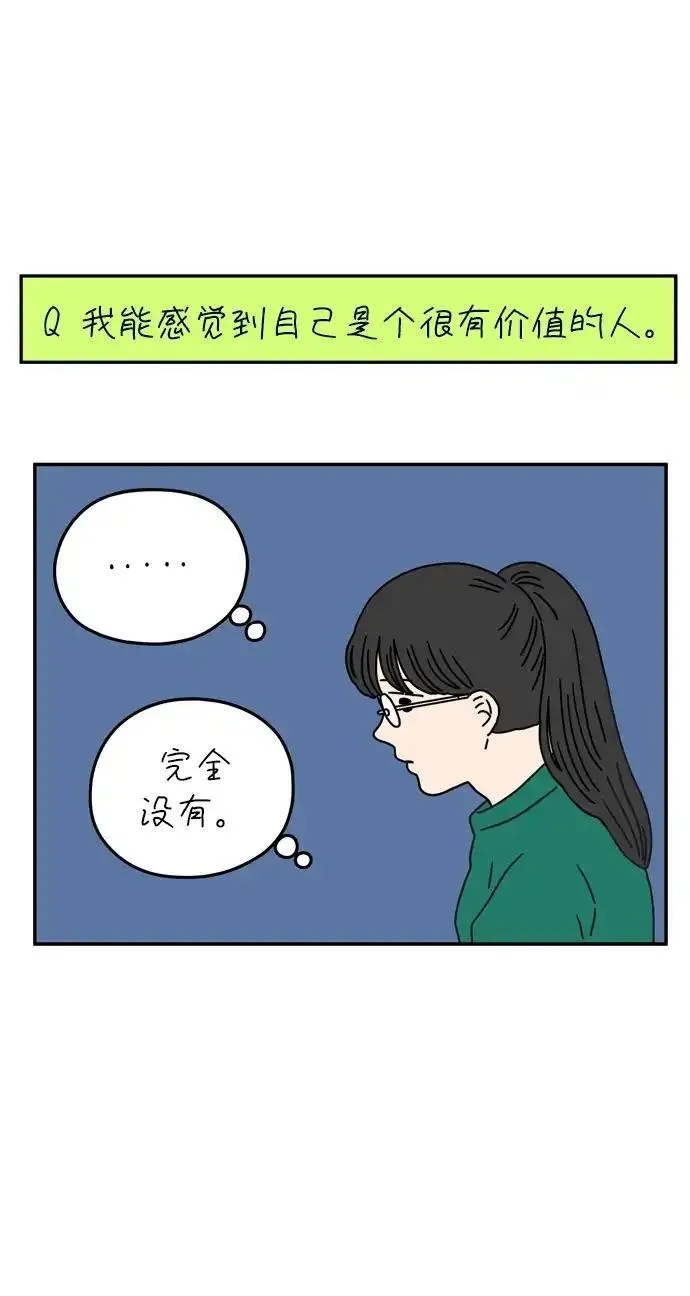 29岁的圣诞节在线观看漫画,[第53话] 没关系（上）25图