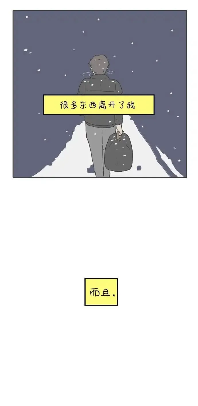 29岁的我们漫画,[第54话] 没关系（下）44图