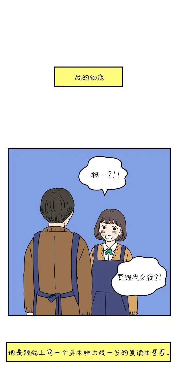 29岁的我们漫画,[第54话] 没关系（下）50图