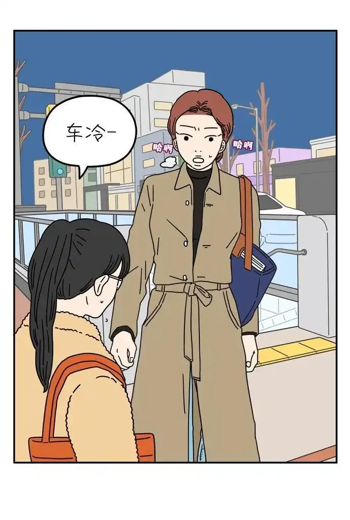 29岁的我们漫画,[第54话] 没关系（下）28图