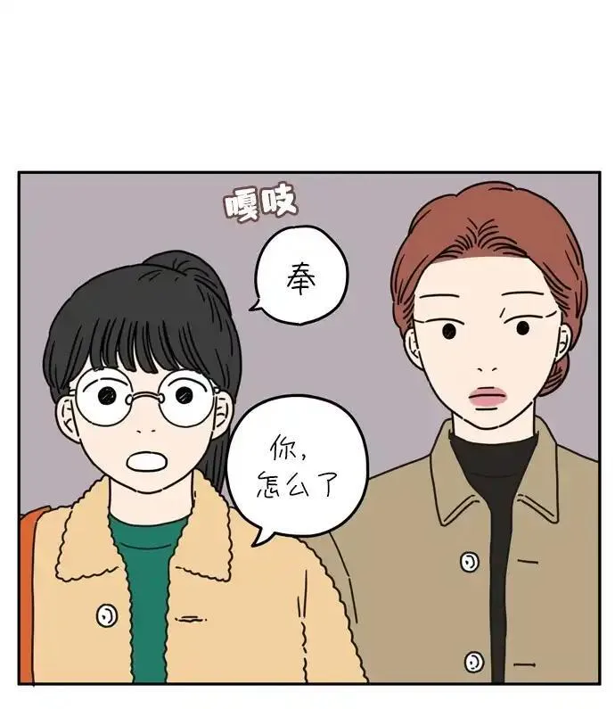 29岁的我们漫画,[第54话] 没关系（下）35图