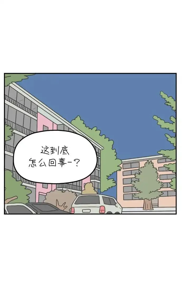 29岁的我们漫画,[第54话] 没关系（下）29图