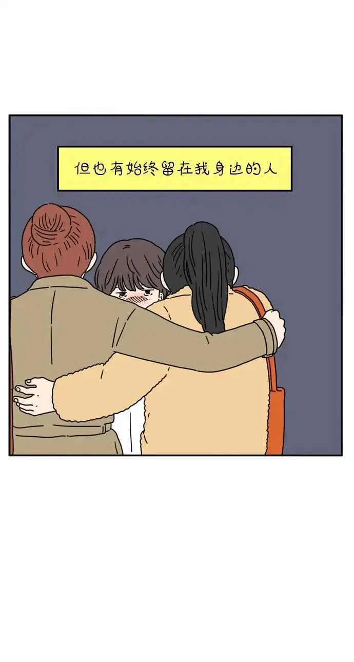 29岁的我们漫画,[第54话] 没关系（下）47图