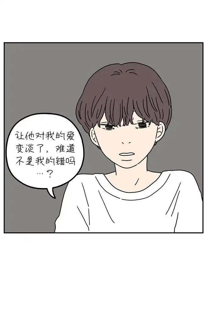 29岁的我们漫画免费观看漫画,[第55话] 那应该不是我们的错28图