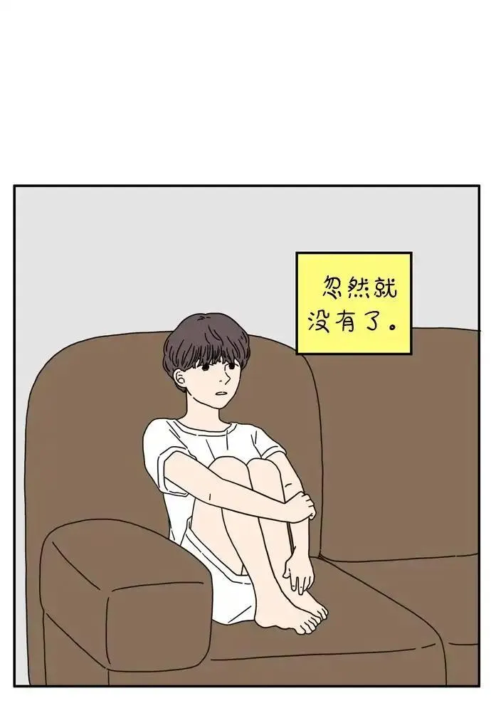 29岁的我们漫画,[第56话] 我们（上）12图