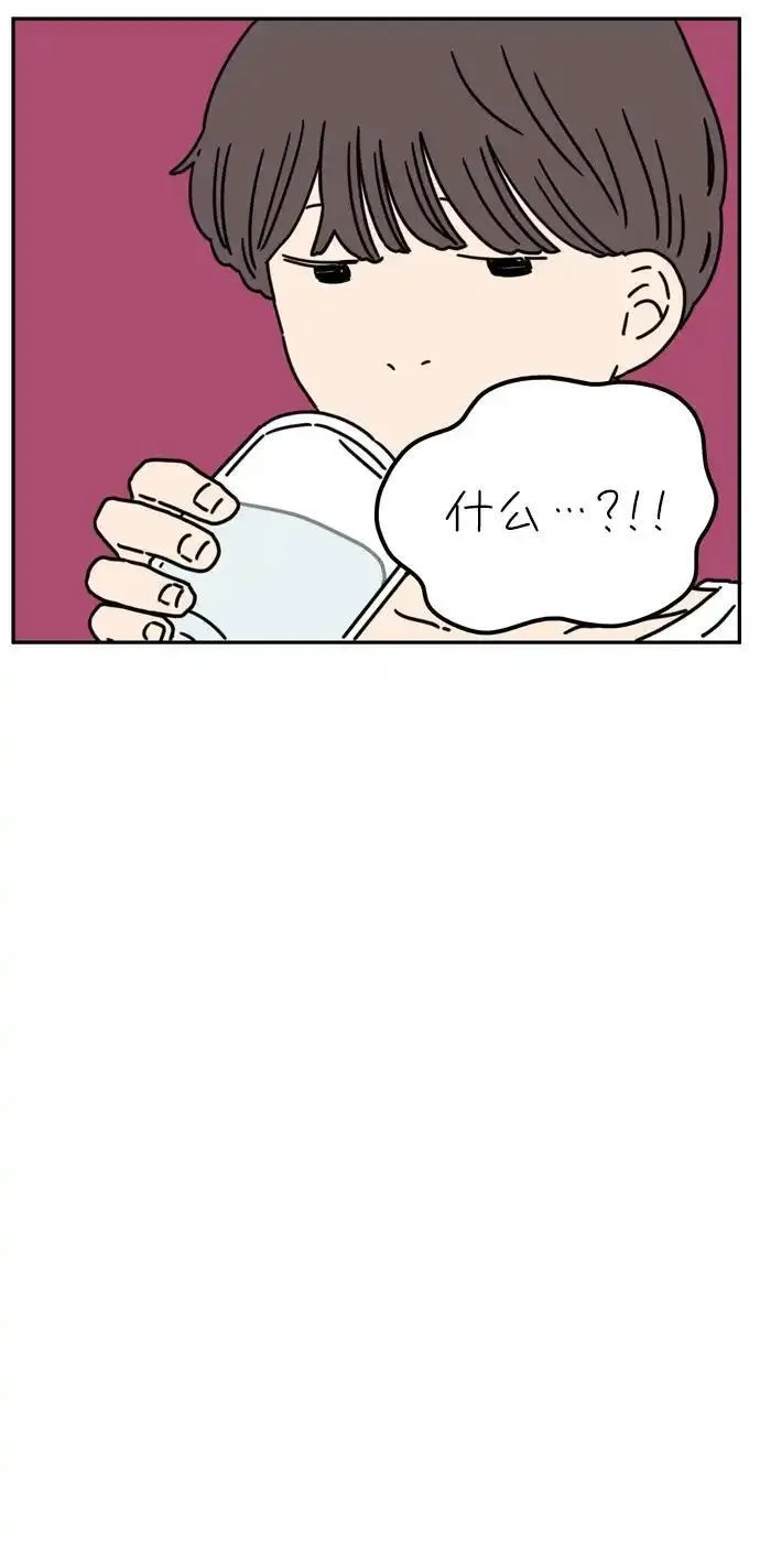 29岁的我们漫画,[第56话] 我们（上）9图