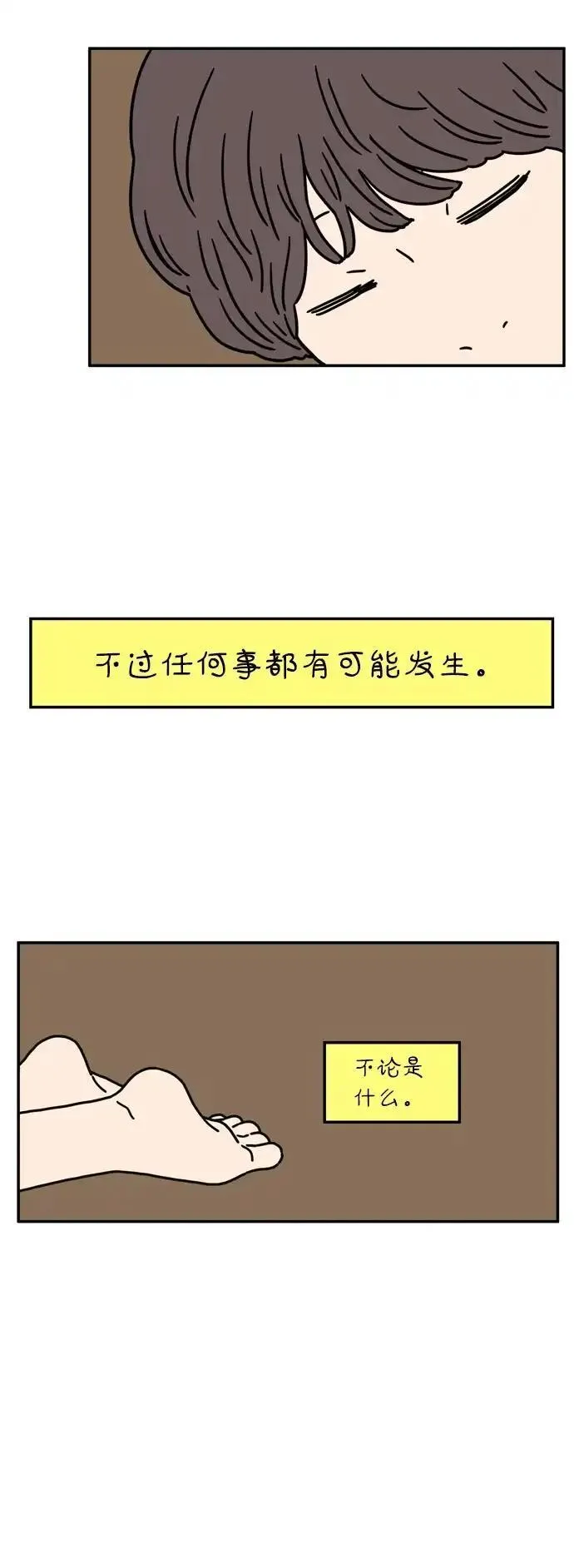 29岁的我们漫画,[第56话] 我们（上）16图