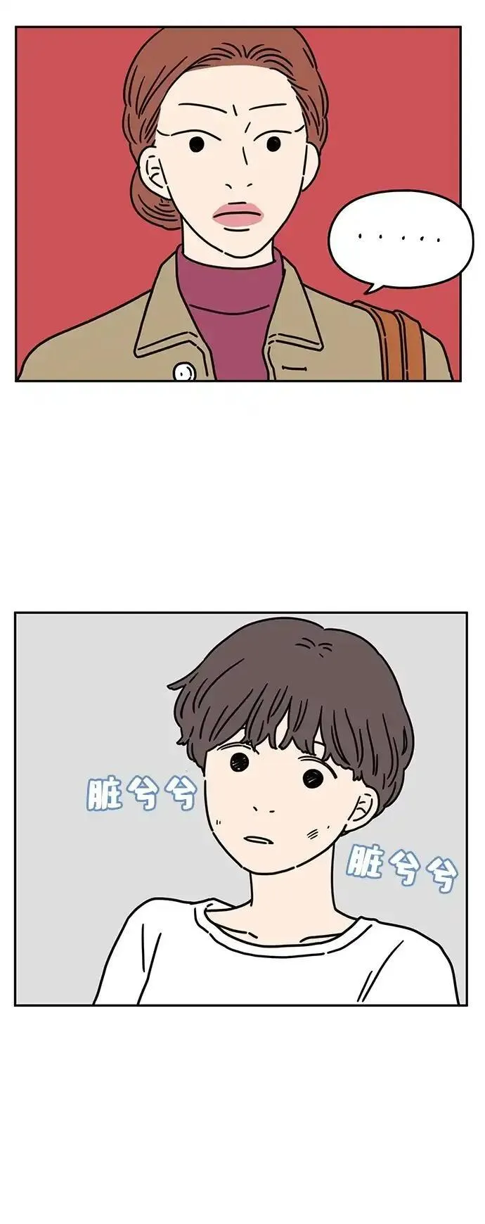 29岁的我们漫画,[第57话] 我们（下）39图