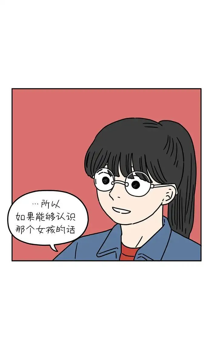 29岁的我们漫画,[第57话] 我们（下）20图