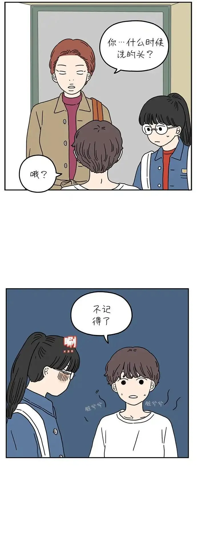 29岁的我们漫画,[第57话] 我们（下）40图