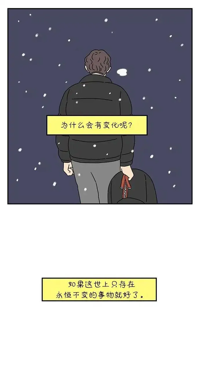 29岁的我们漫画,[第57话] 我们（下）4图