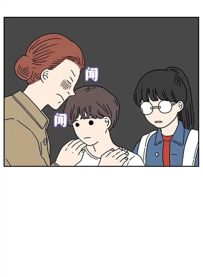 29岁的我们漫画,[第57话] 我们（下）41图