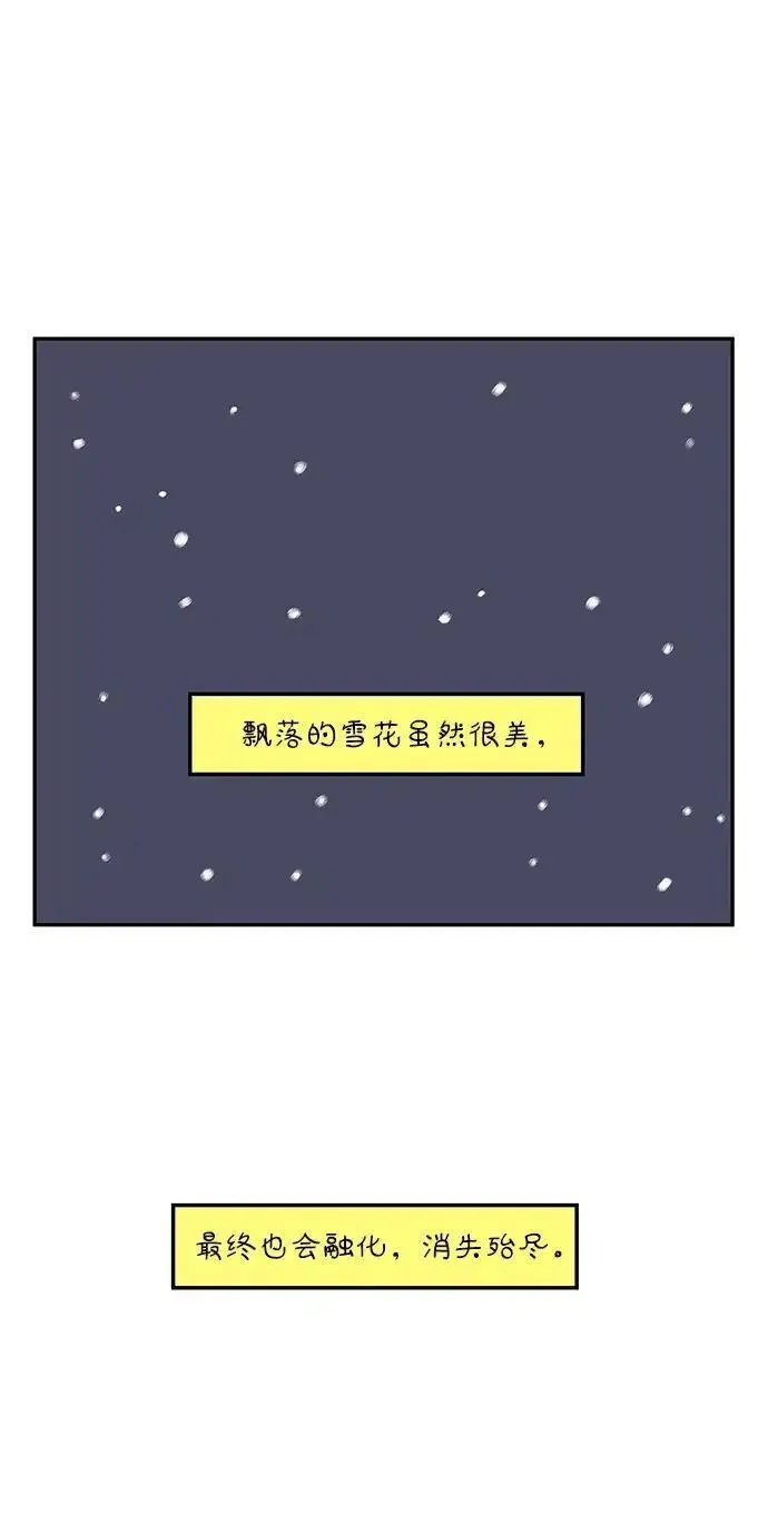 29岁的我们漫画,[第57话] 我们（下）3图