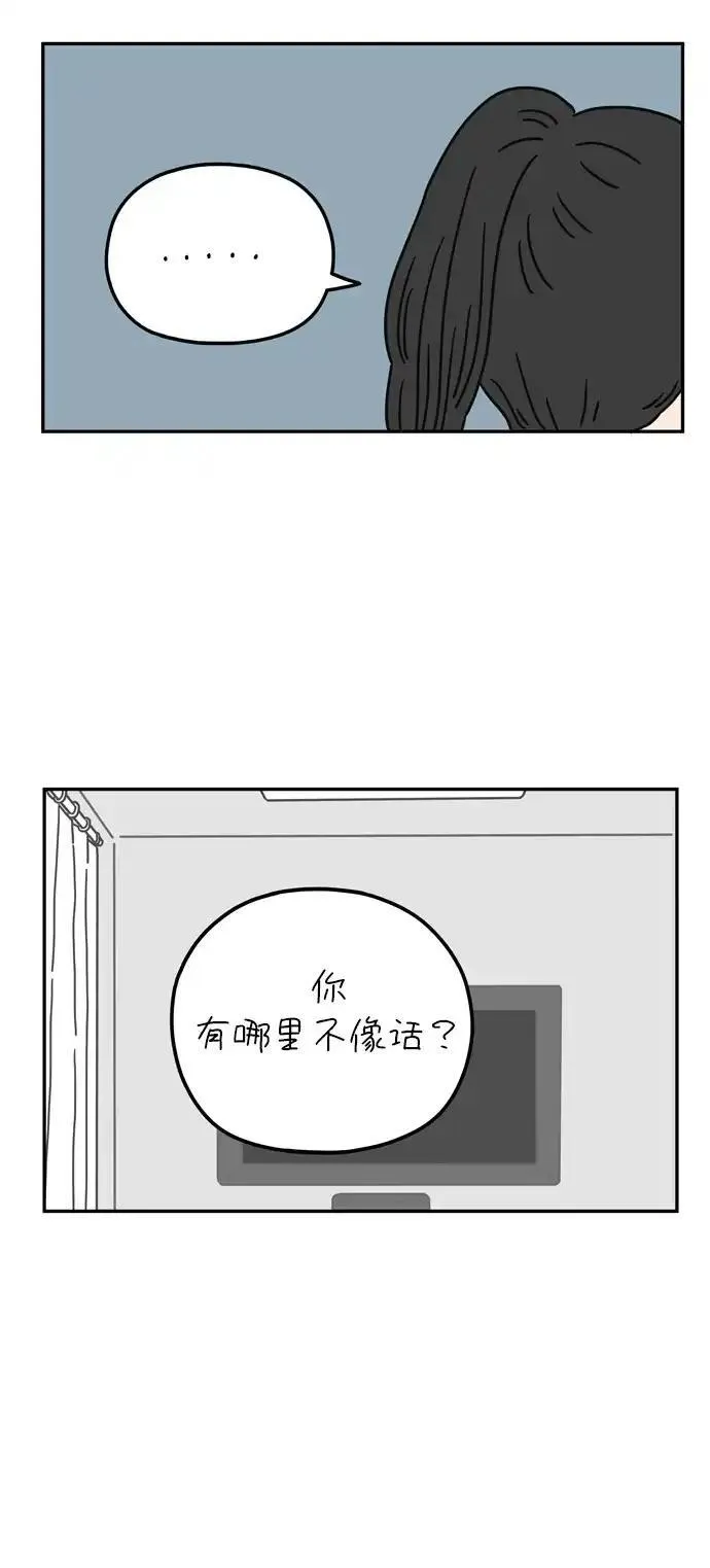 29岁的我们漫画,[第57话] 我们（下）28图