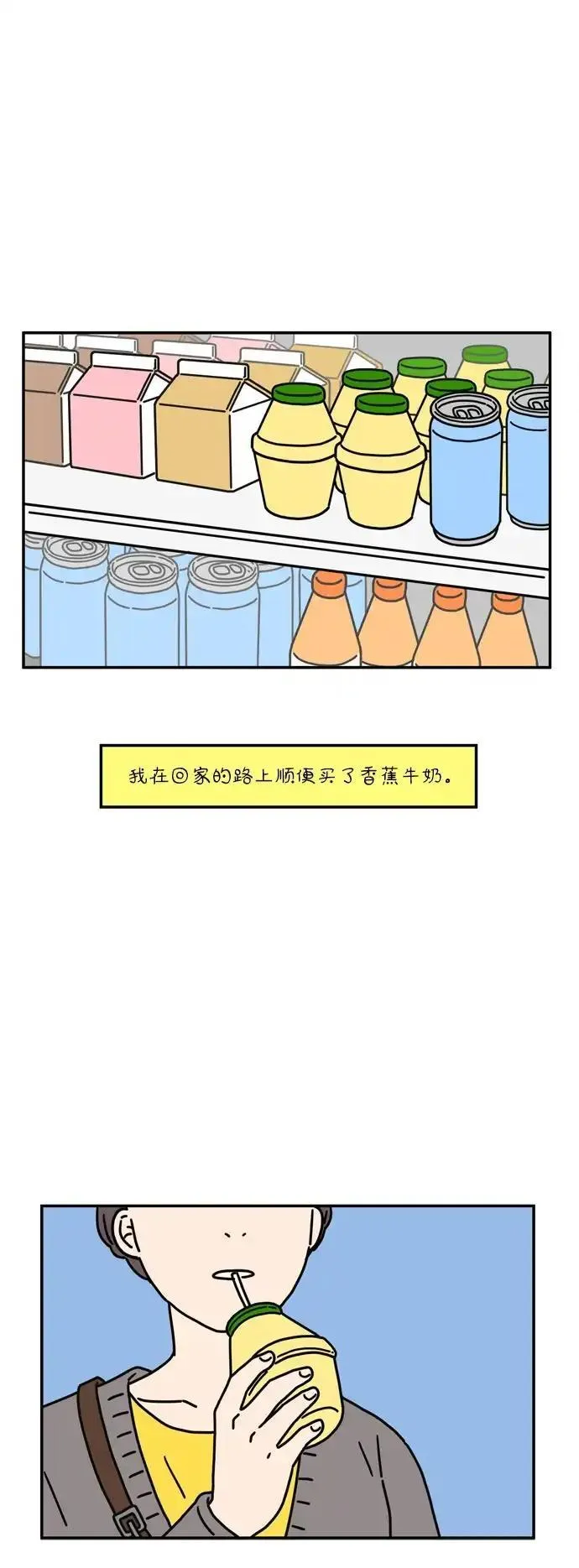 29岁的圣诞节日剧漫画,[第58话] 残忍的四月29图