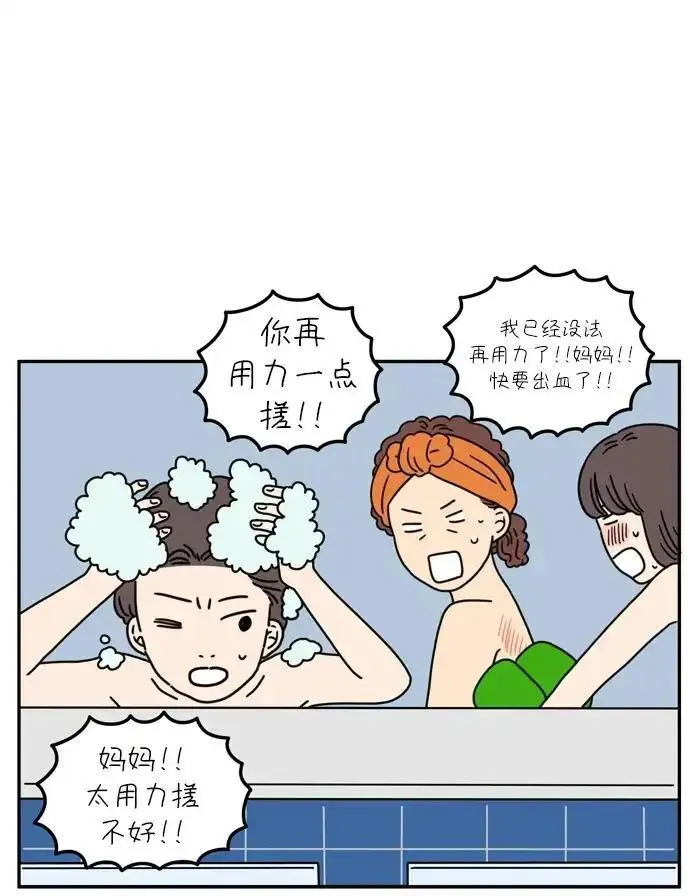 29岁的圣诞节日剧漫画,[第58话] 残忍的四月17图