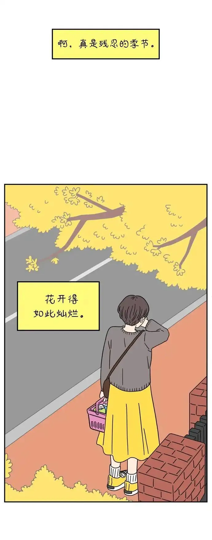 29岁的圣诞节日剧漫画,[第58话] 残忍的四月40图