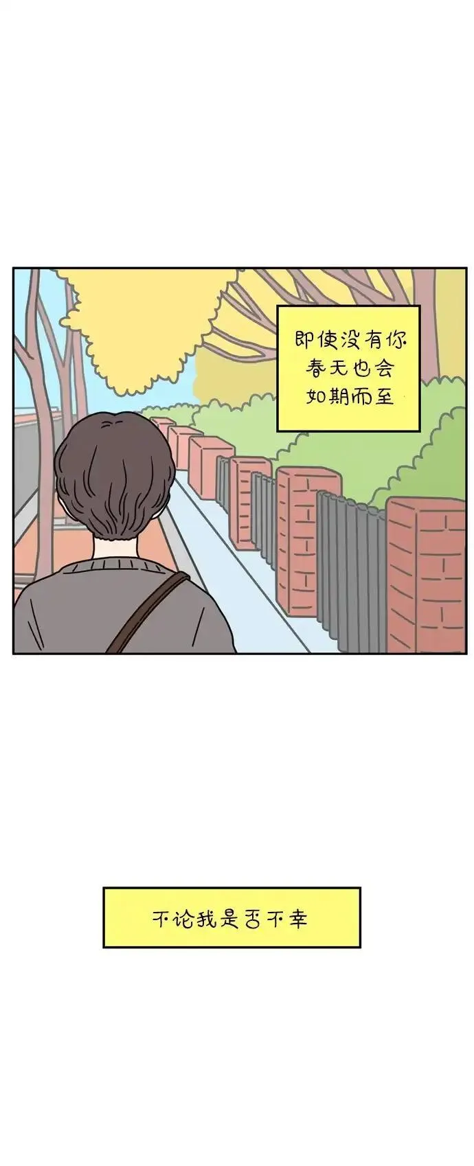 29岁的圣诞节日剧漫画,[第58话] 残忍的四月36图