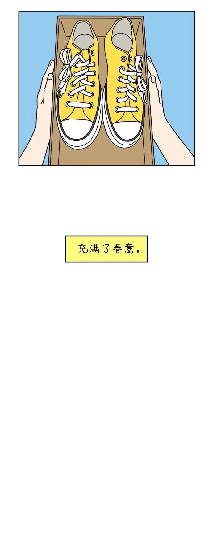 29岁的圣诞节日剧漫画,[第58话] 残忍的四月12图