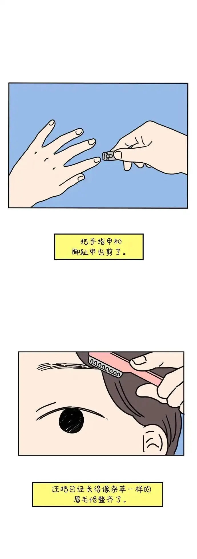 29岁的圣诞节日剧漫画,[第58话] 残忍的四月26图