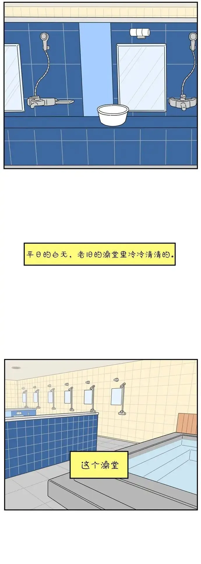 29岁的圣诞节日剧漫画,[第58话] 残忍的四月14图