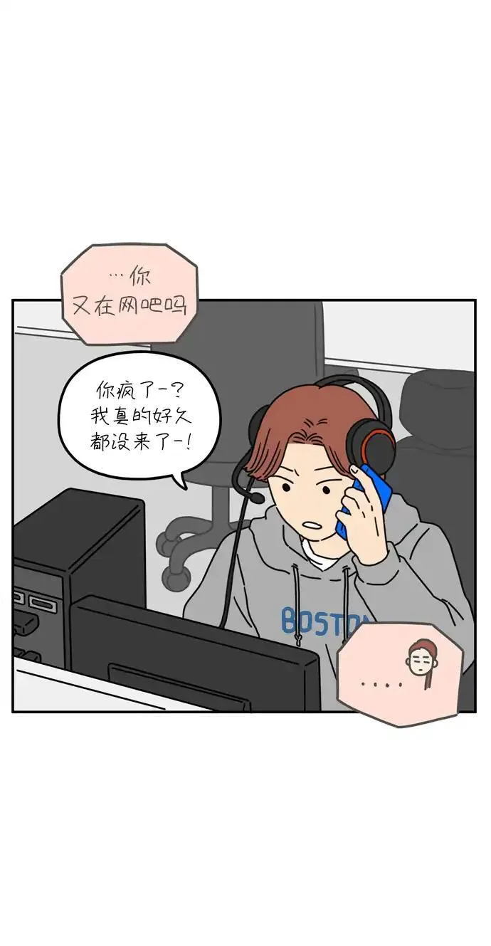 29岁的我们漫画,[第59话] 当春天到来（上）29图