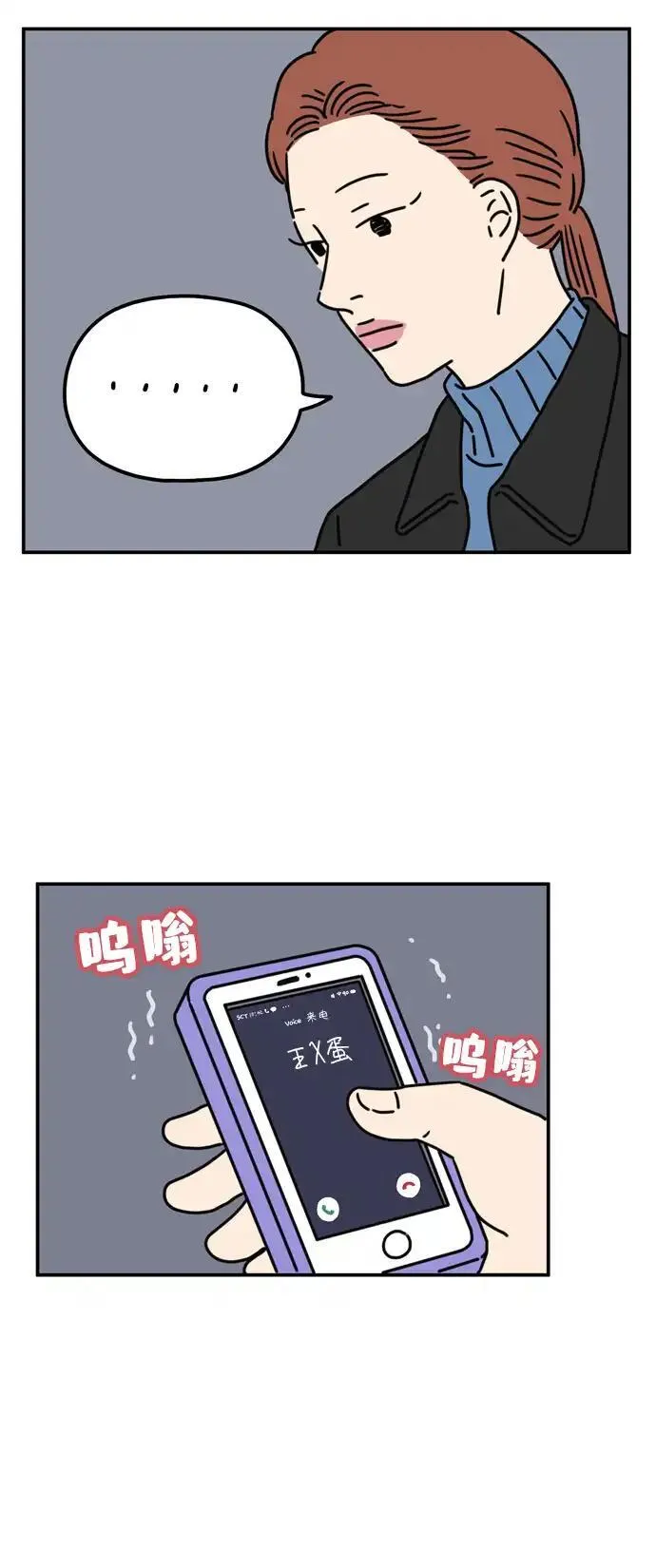 29岁的我们漫画,[第59话] 当春天到来（上）26图