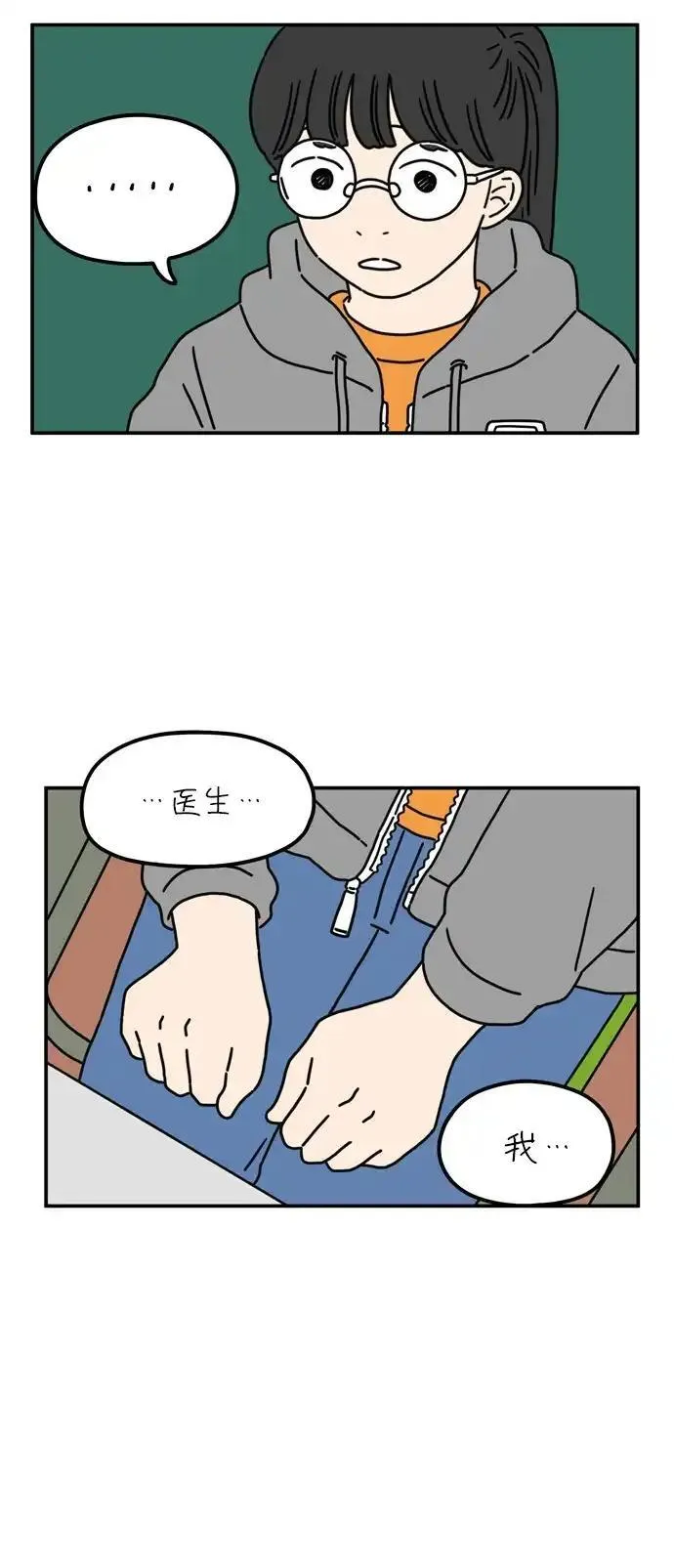 29岁的我们漫画免费全集漫画,[第60话] 当春天到来（下）23图