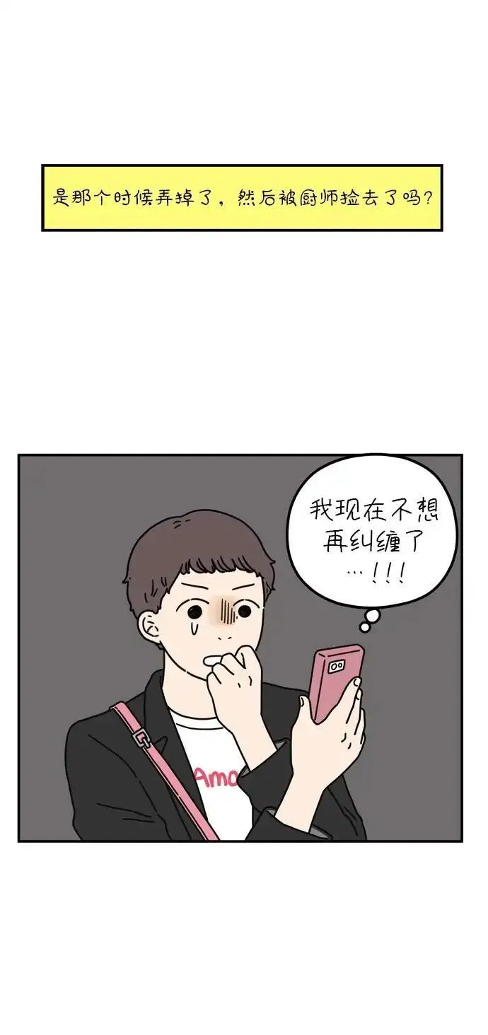 29岁的我们漫画免费全集漫画,[第60话] 当春天到来（下）3图