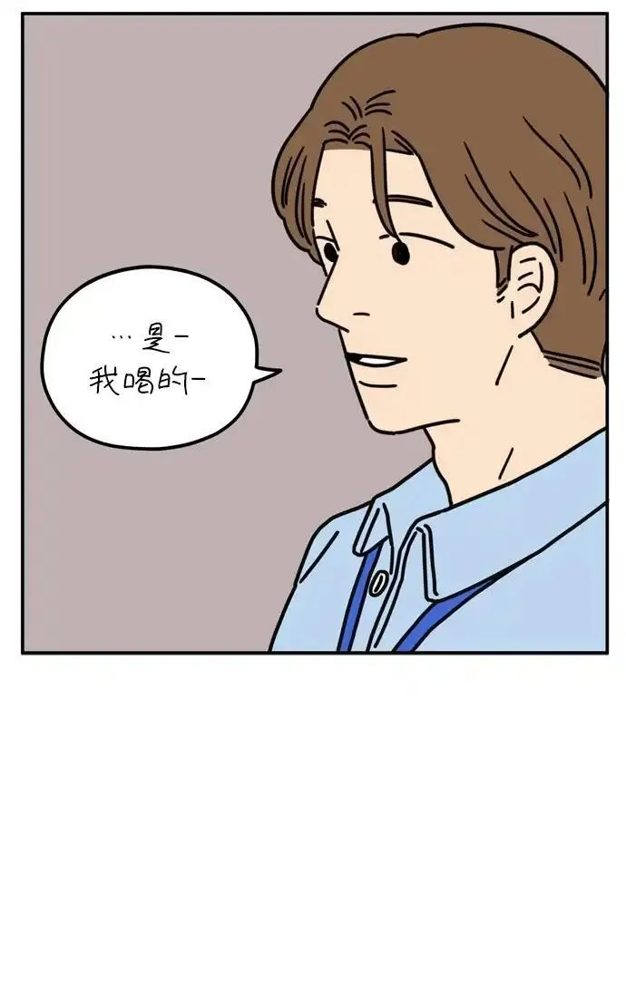 29岁的我们漫画免费全集漫画,[第60话] 当春天到来（下）52图