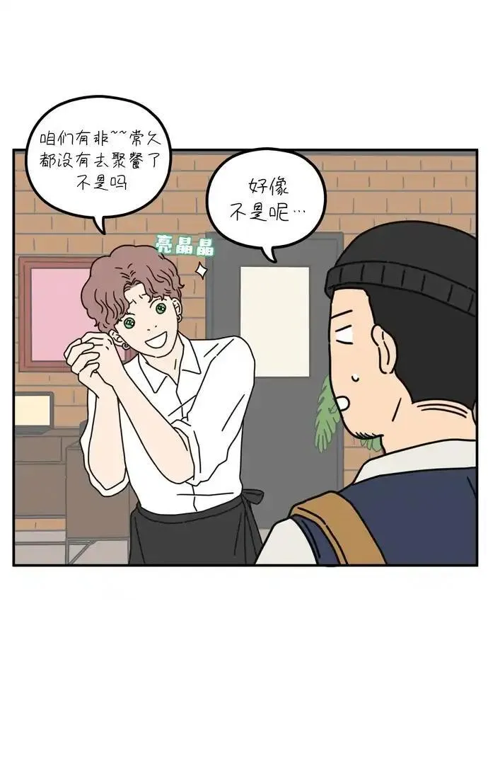 29岁的我们漫画免费全集漫画,[第60话] 当春天到来（下）35图