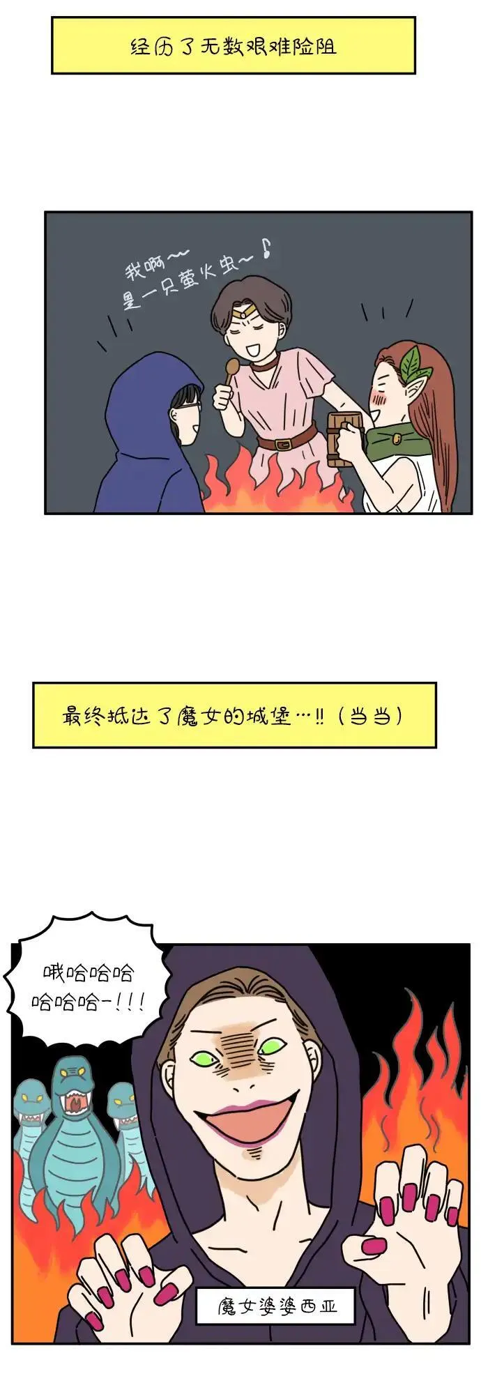 29岁的我们漫画,【免费】特别篇21图