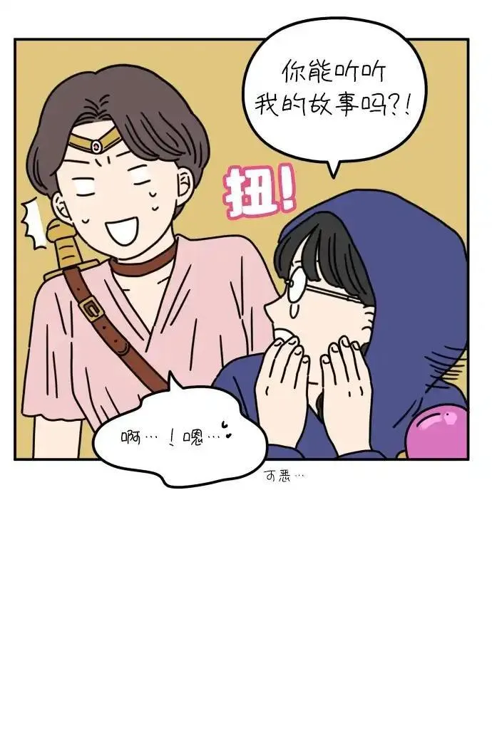 29岁的我们漫画,【免费】特别篇11图