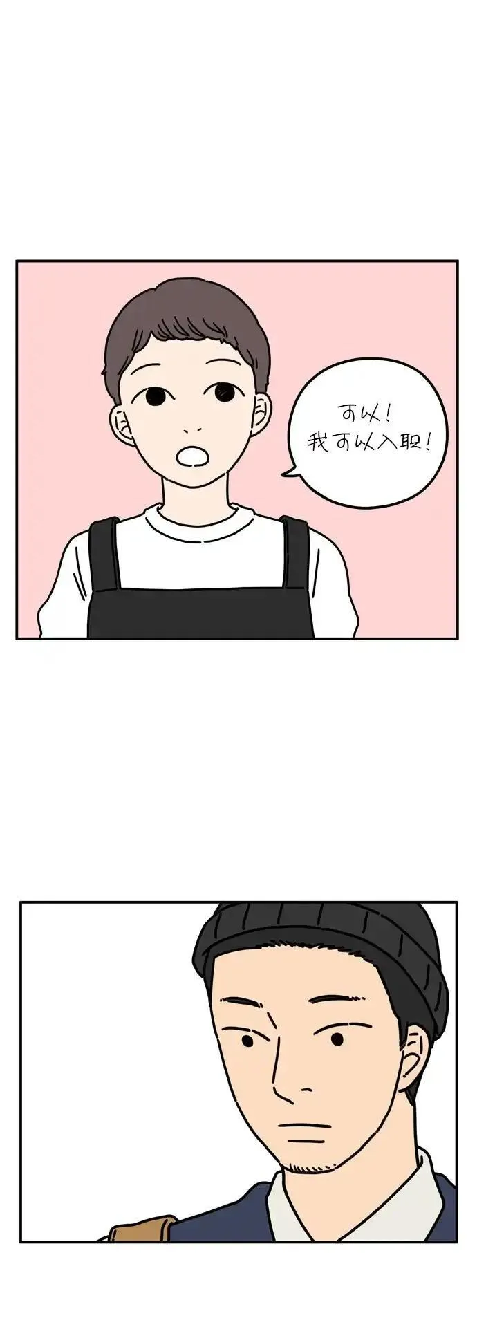 29岁的我们漫画,[第61话] 我的画布（上）22图