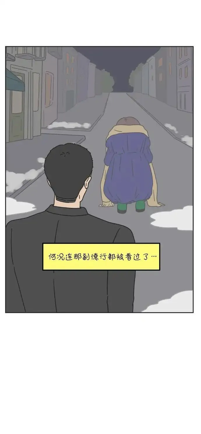 29岁的我们漫画,[第61话] 我的画布（上）38图