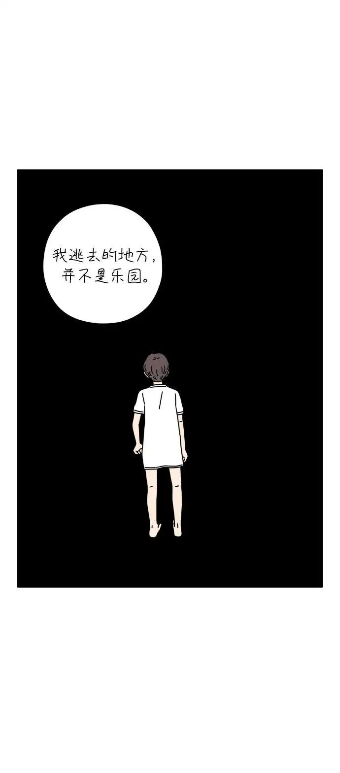 29岁的我们漫画,[第62话] 我的画布（中）32图