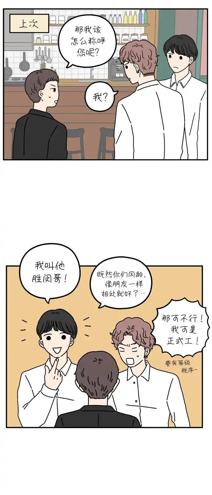 29岁的我们漫画,[第63话] 我的画布（下）48图